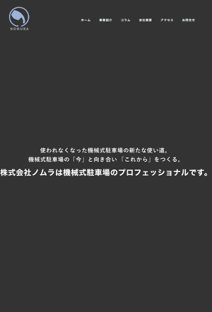 第23回：機械式駐車場の撤去・平面化工事費用と価格構成 ...